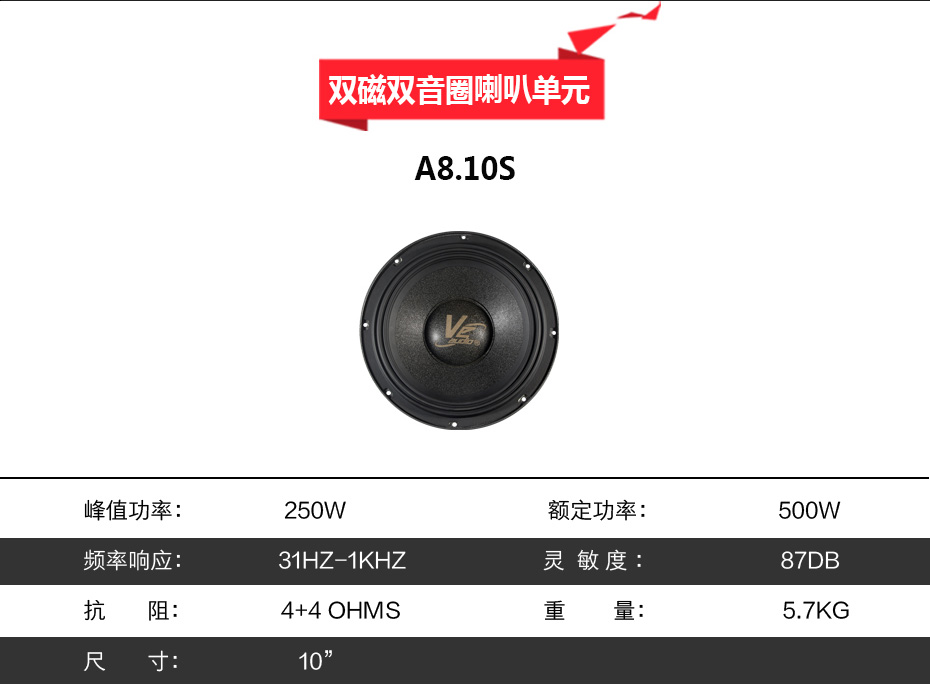 威格汽车音响发烧级套餐A