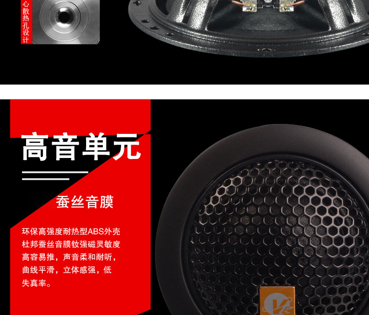 二分频套装喇叭