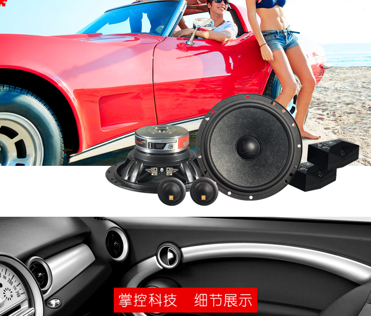 二分频套装喇叭