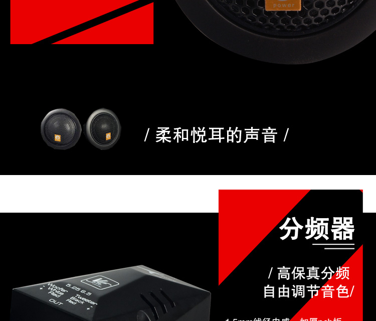 二分频套装喇叭